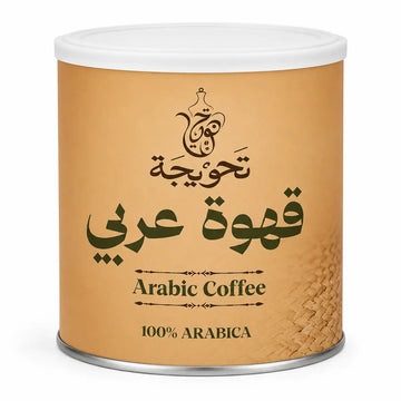 قهوة عربي 100% أرابيكا | Arabic Coffee