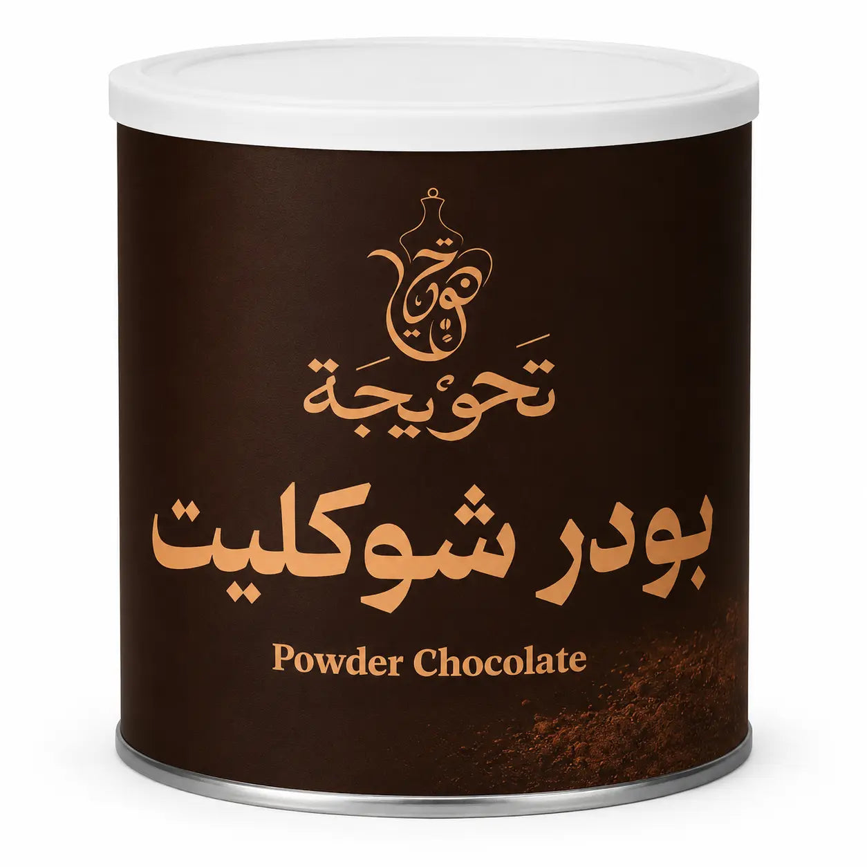 بودرة شوكليت | Powder Chocolate